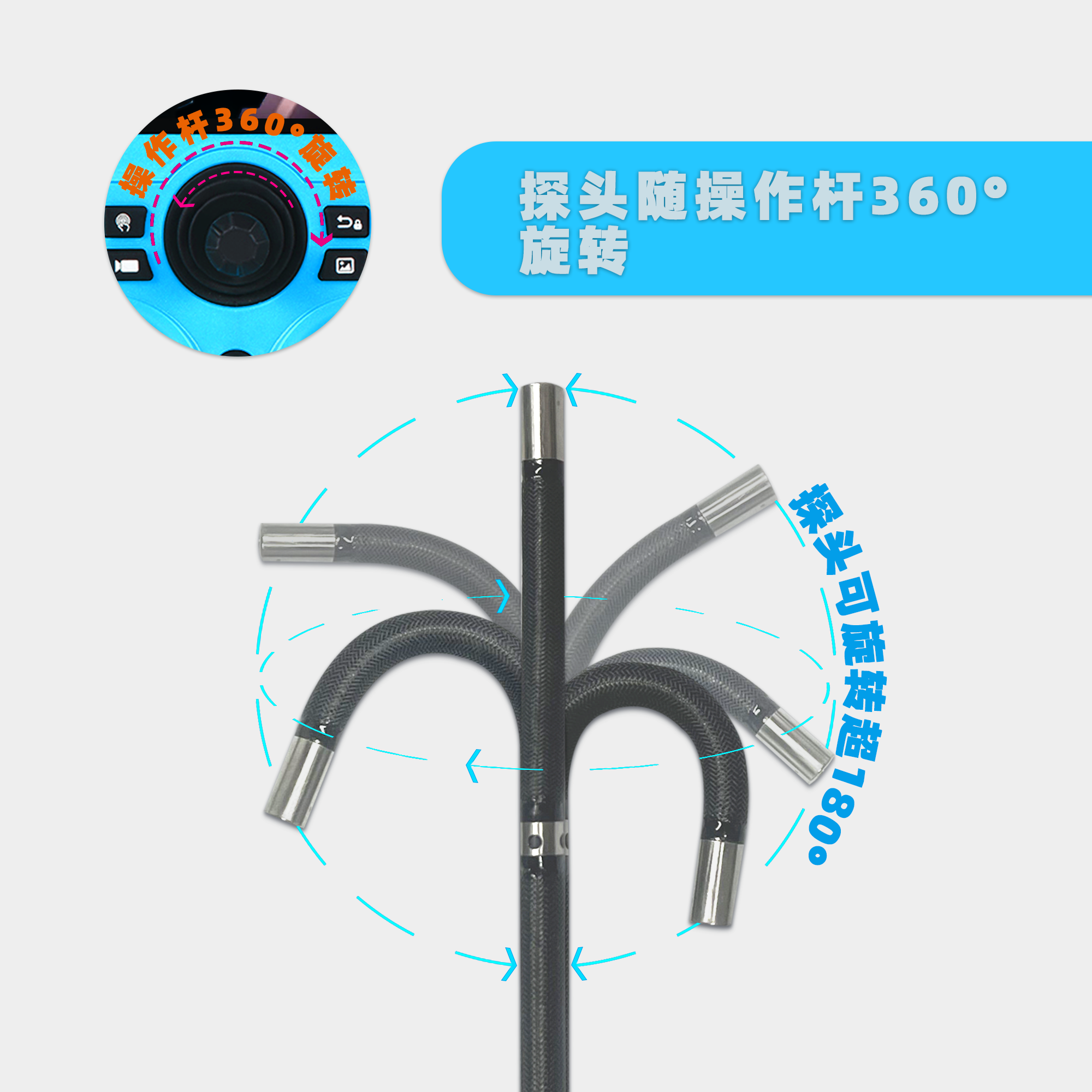 探頭2.png
