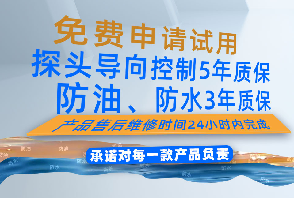 產(chǎn)品質(zhì)量承諾.png