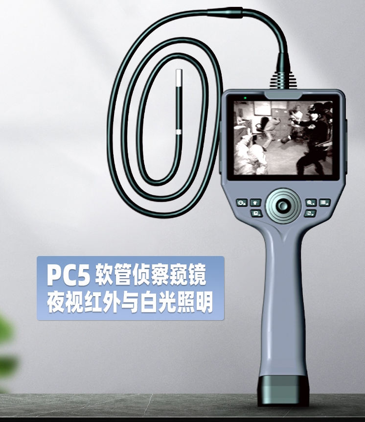 警用內窺鏡